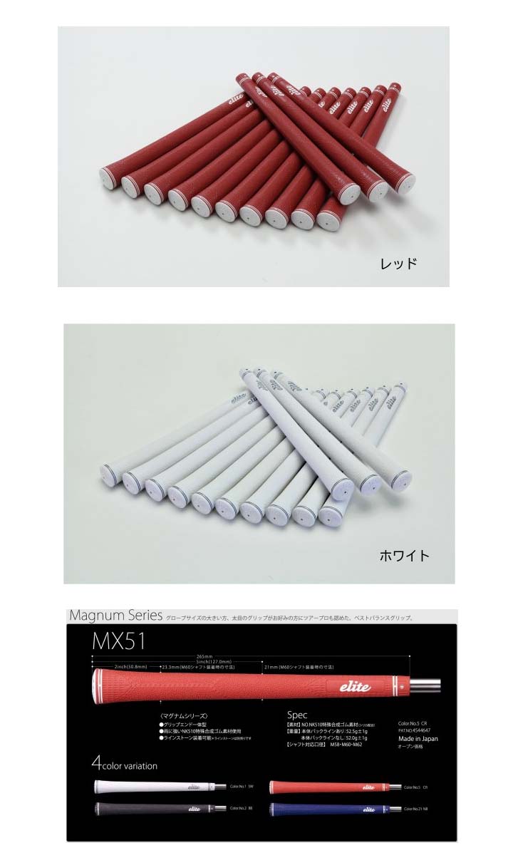 限定モデル エリートグリップ マグナムシリーズ MX51 elite grips MAGNUM MODEL メール便対応可 260円 elitegrips(エリートグリップ) マグナムシリーズ MX51 ベルリナブラック バックラインなし