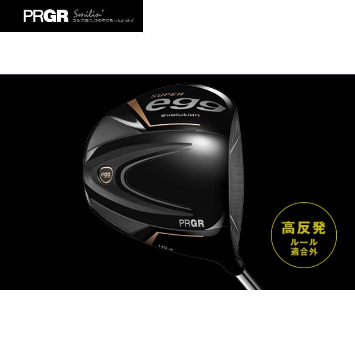 PRGR SUPER egg ゴルフ ドライバー 1w 10° メンズ 右 R2 SUPER egg DRIVER(High repulsion model) | DRIVER | PRGR Official Site