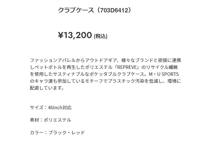 超定番 M U SPORTS MUスポーツ703D6412 クラブケース fucoa.cl 超定番 M U SPORTS MUスポーツ703D6412 クラブケース fucoa.cl