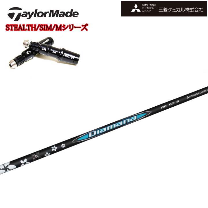 楽天市場】Diamana BB 日本仕様 テーラーメイド スリーブ付 シャフト