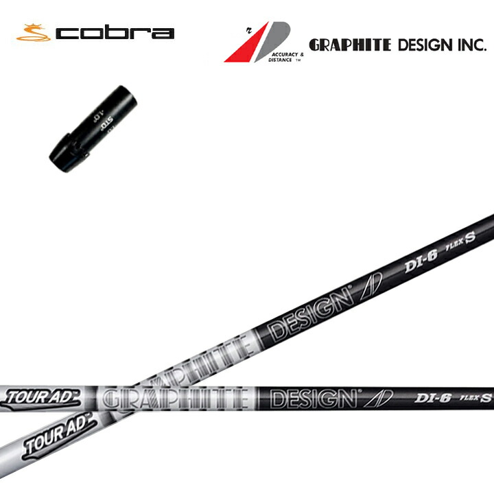 楽天市場】コブラ スリーブ付きシャフト グラファイトデザイン