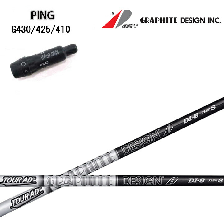 楽天市場】PING/ピン G430/G425/G410 純正スリーブ付カスタムシャフト