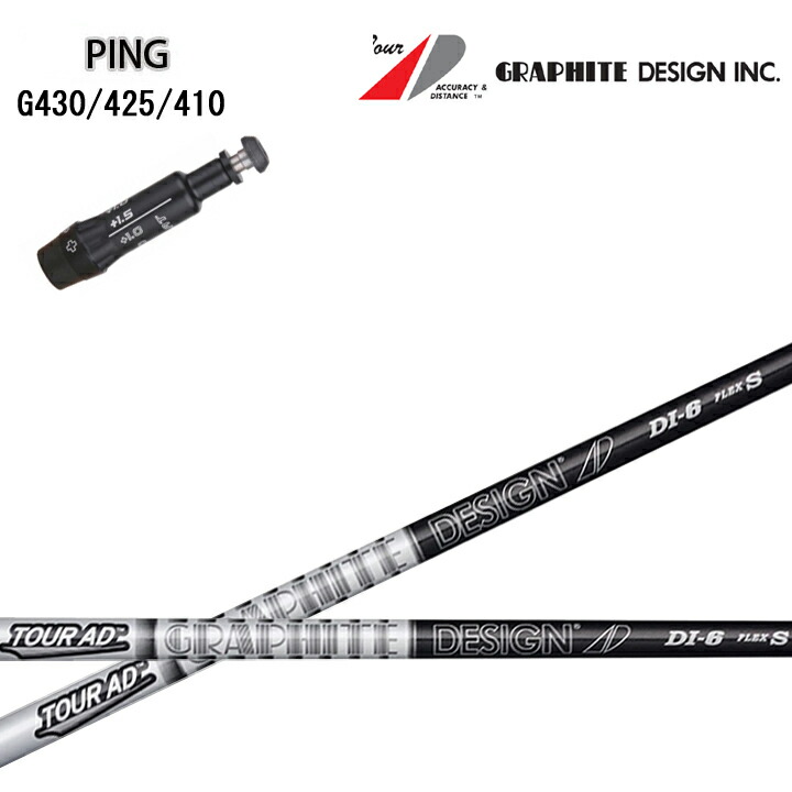 Tour AD VF-4 S ドライバーシャフト 純正PINGスリーブ付 楽天市場】ピン PING スリーブ付きシャフト グラファイトデザイン