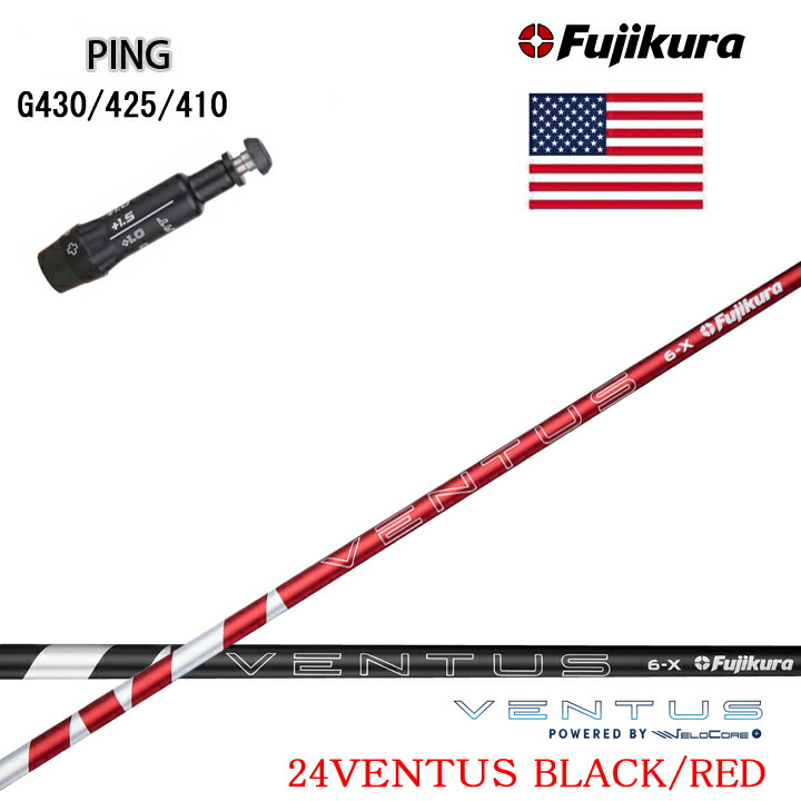 Fujikura - 24ベンタス レッド テーラーメイド対応スリーブ付 6X 45.75インチ 楽天市場】テーラーメイド対応互換スリーブ付カスタムシャフト