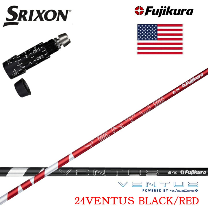 楽天市場】スリクソン スリーブ付きシャフト USAフジクラ 2024