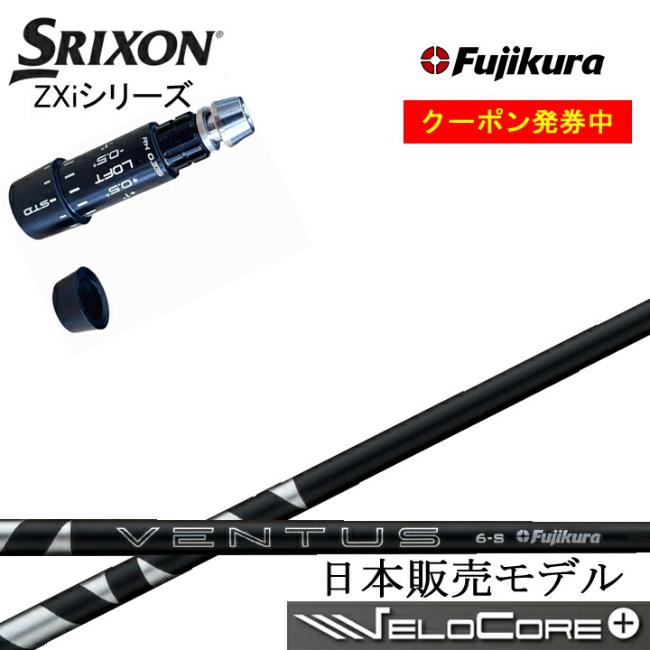 m*a様 スリクソン用 24VENTUS ブラック　ドライバー用　5Sシャフト imgrc0129427426.jpg