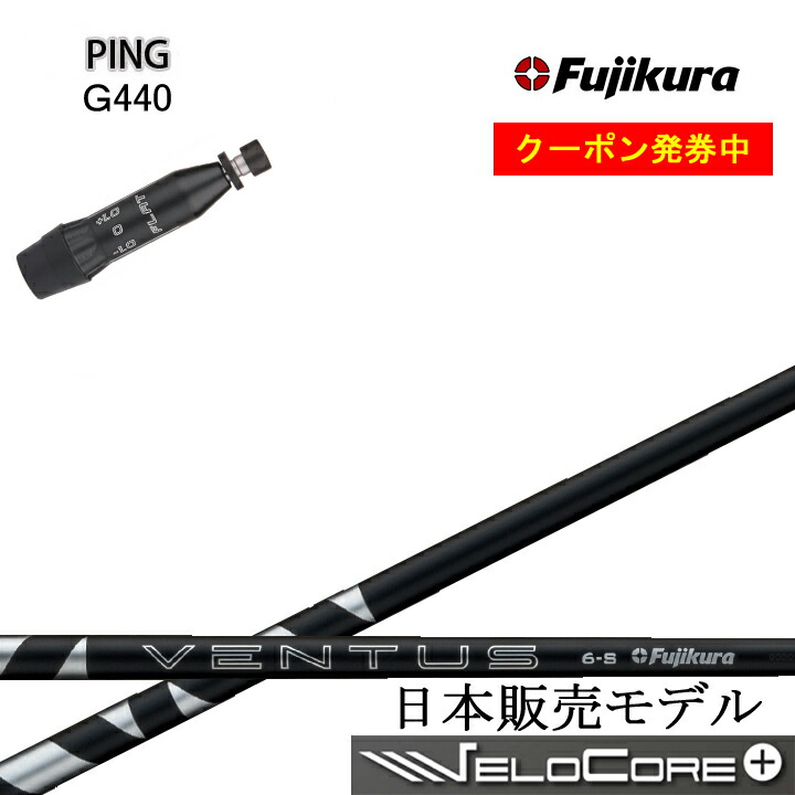 楽天市場】【超特価クーポン付】VENTUS BLACK 日本仕様 ベロコア ピン