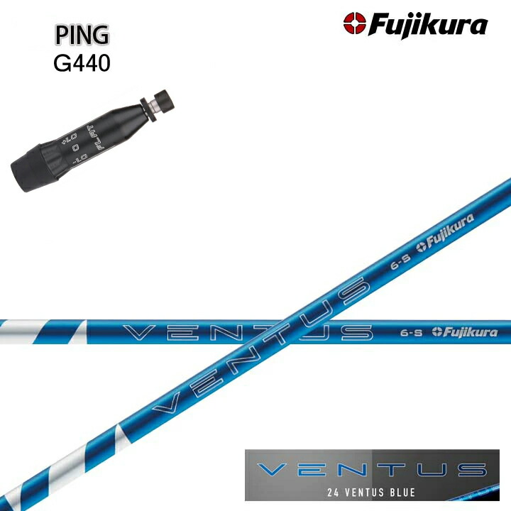 24ベンタスブルー ベロコア 5X PINGスリーブ シャフト⭐️美品⭐️ G440 楽天市場】PING GOLF/ピンゴルフ G440純正スリーブ付カスタム