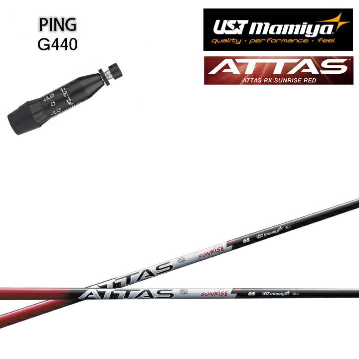 楽天市場】ピン G440 G430等 各種対応スリーブ付シャフト