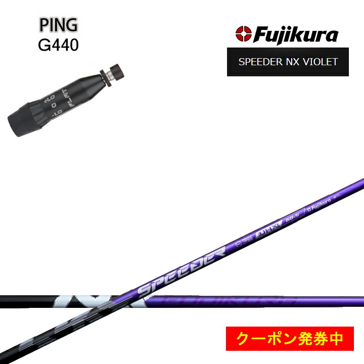 楽天市場】テーラーメイド純正スリーブ付カスタムシャフト 【US