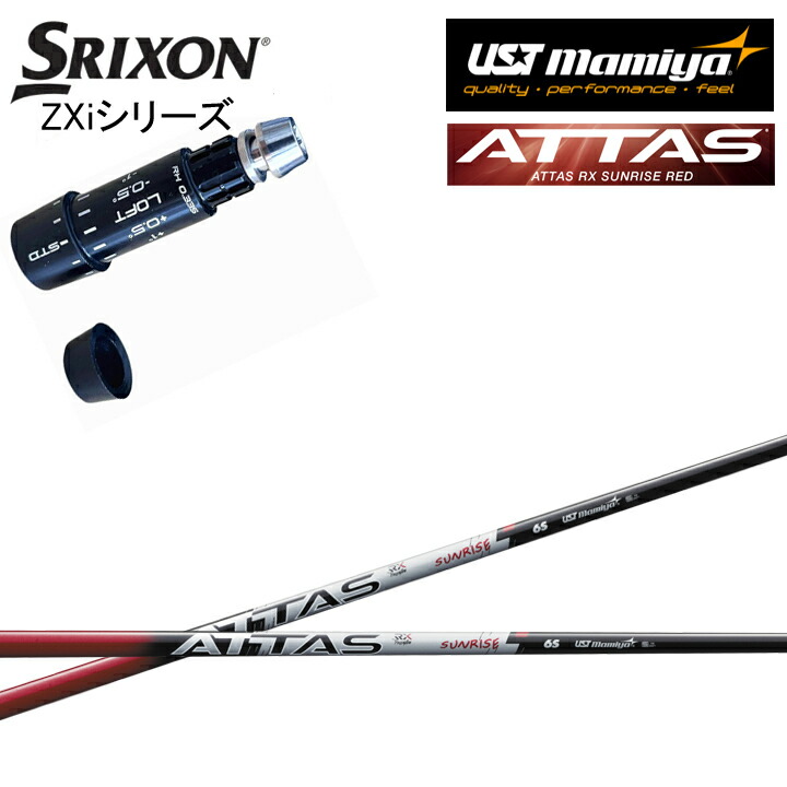 楽天市場】【12/1-31限定○全品P3倍（エントリー要）】スリクソン ZX