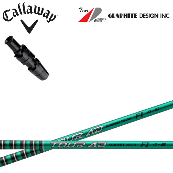 楽天市場】キャロウェイ ドライバー用純正スリーブ付カスタムシャフト