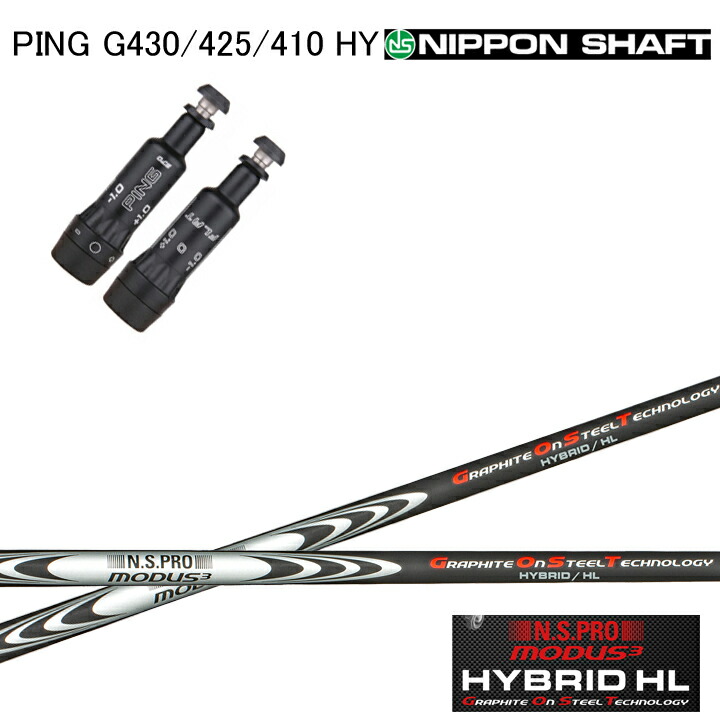 楽天市場】【UT用】N.S.PRO MODUS3 HYBRID HL 日本仕様 ピン PING UT