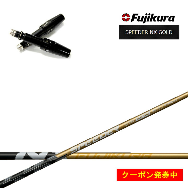 楽天市場】スピーダー NX ゴールド フジクラ シャフト タイトリスト