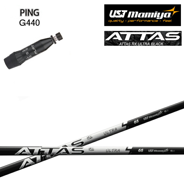 楽天市場】PING ピン 2025 G440 スリーブ付シャフト USTマミヤ ATTAS
