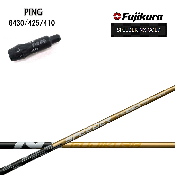 楽天市場】スピーダー NX ゴールド フジクラ シャフト ピン ドライバー