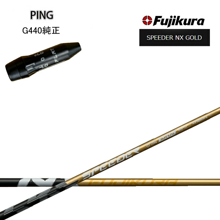 楽天市場】ク−ポン対象商品 PING ピン 2025 G440 スリーブ付シャフト