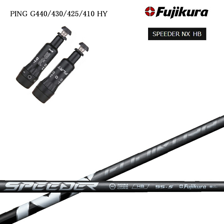 PINGスリーブ スピーダーNXハイブリッド 6U用 PING（ピン） ハイブリッドスリーブ付シャフト スピーダー NX