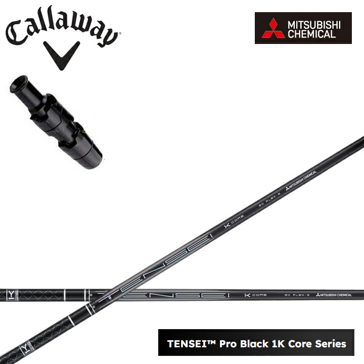 楽天市場】テーラーメイド純正スリーブ付カスタムシャフト 三菱