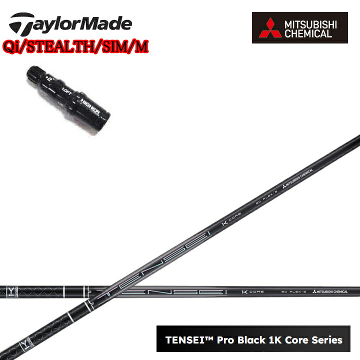 【超美品】純正スリーブ キャロウェイ用 テンセイ 1K ブラック 65S キャロウェイ各種スリーブ超激安カスタム テンセイ 1K ブラック