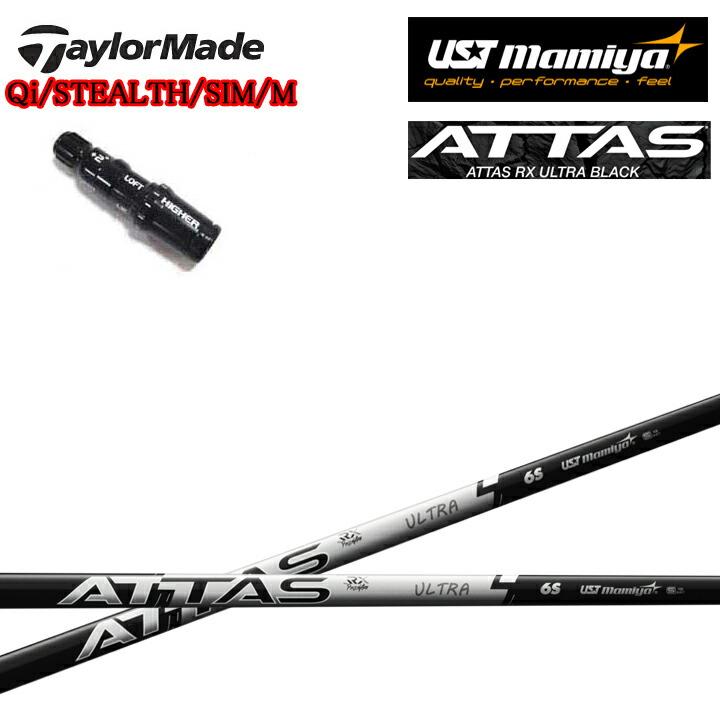 楽天市場】テーラーメイド用スリーブ付シャフト USTマミヤ アッタス RX