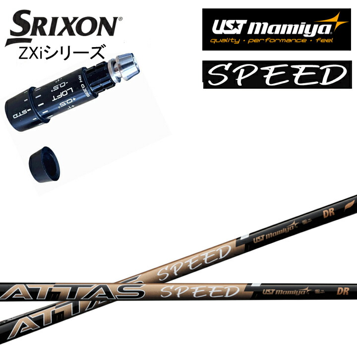 楽天市場】SRIXON スリクソンZXi /ZX5 /ZX7 /MKII /XXIO eks スリーブ