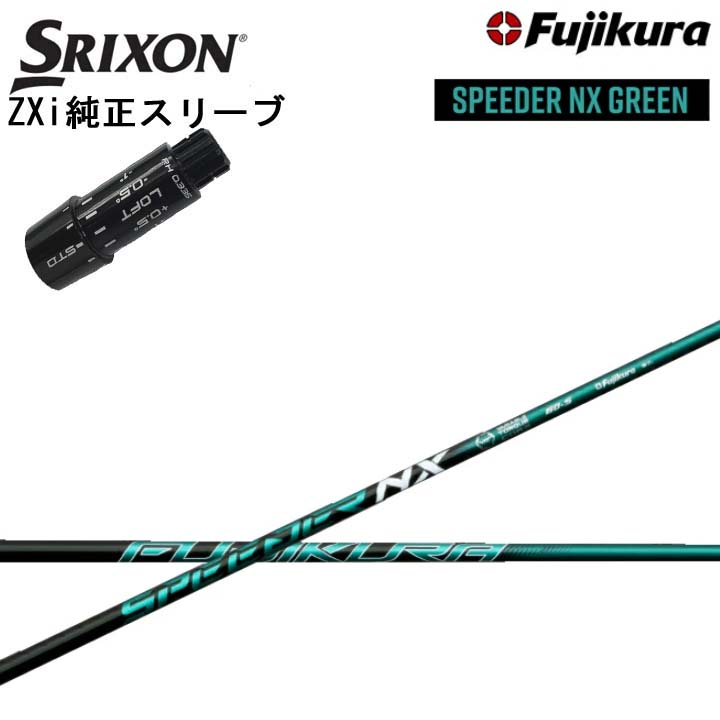 楽天市場】SR 【スパイン調整無料】フジクラ スピーダー