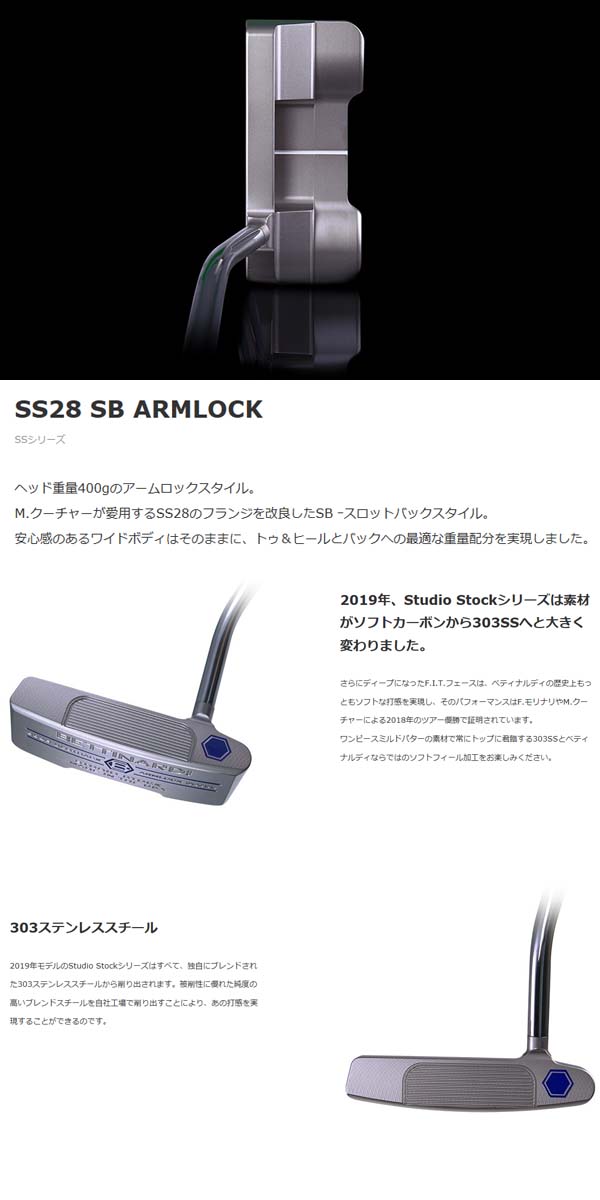 19年メーカーカスタムモデル Bettinardi Studio Stock Series Putter Ss28 Sb Armlock ベティナルディ Ssシリーズ パター スタジオストック Ss28 Sb アームロック 送料無料 日本正規品 受注生産 Onpointchiro Com