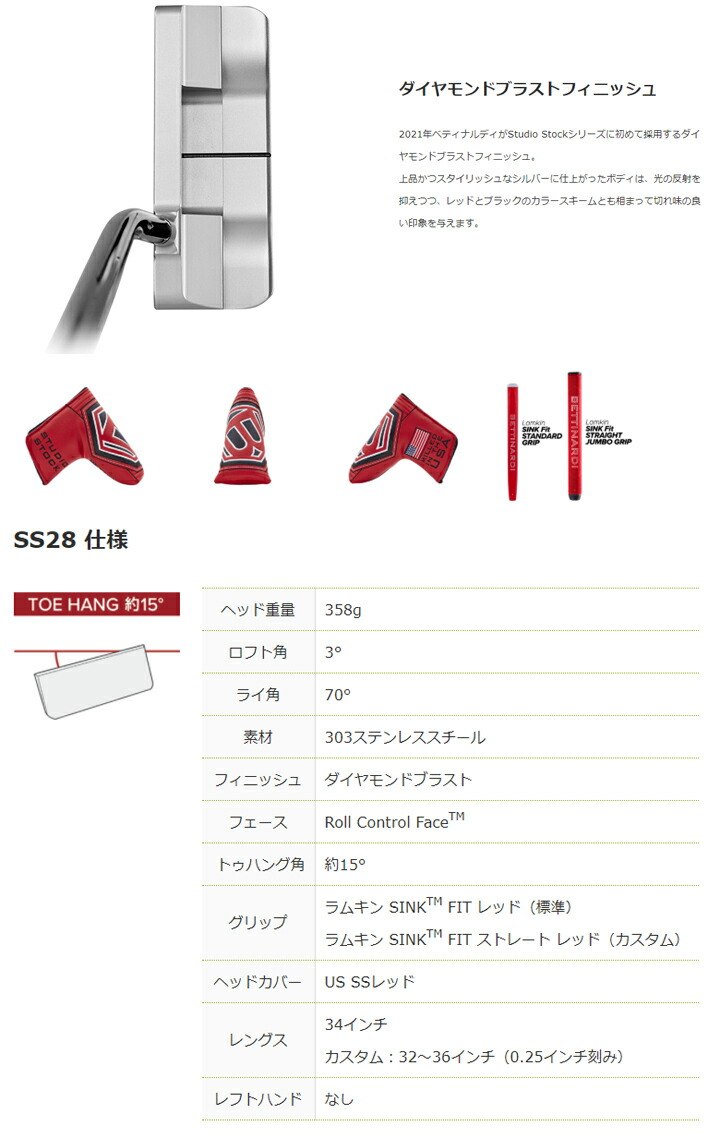BETTINARDI STUDIO STOCK SERIES SSシリーズ PUTTER ワイドボディ SS28