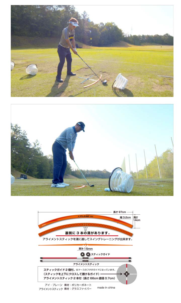 最新作の I.PLANE PROアイ プレーンプロ ゴルフ用 スイング練習器具