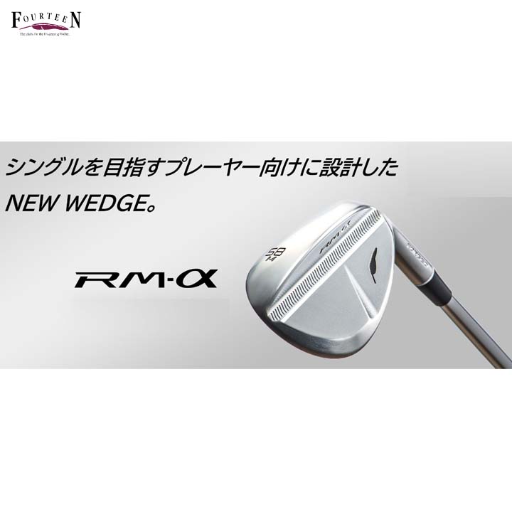 RM-W 2本まとめ買い 58M 58H TS-114w RM（フォーティーン） フォーティーン RM-α ウェッジ （TS-114w