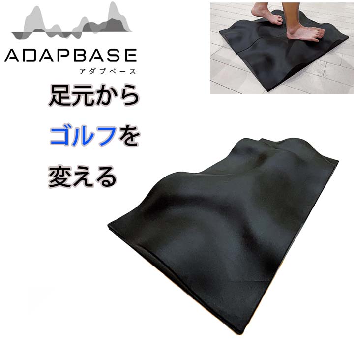 アダプベース　1個 楽天市場】アダプベース ADAPBASE トレーニングマット(1枚