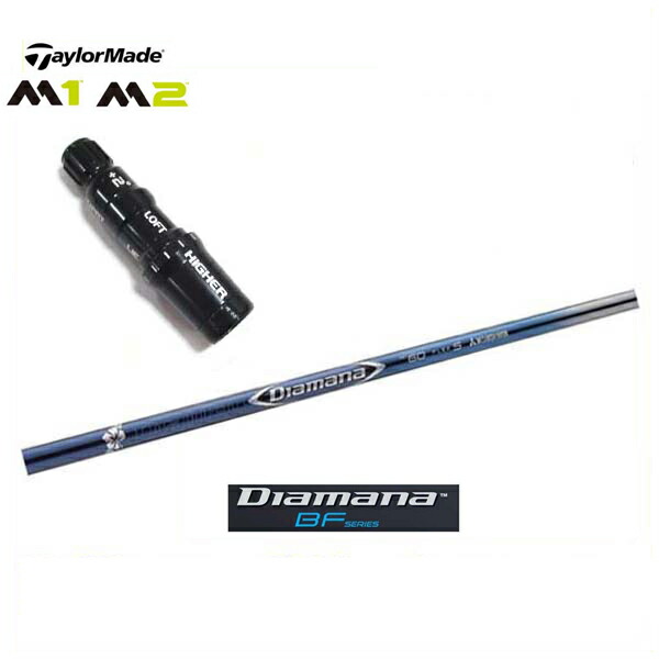 楽天市場】テーラーメイド専用シャフトDiamana ZF ディアマナ ZF(三菱