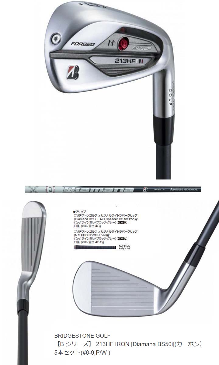 BRIDGESTONE GOLF ブリヂストン ゴルフ B シリーズ 213HF IRON Diamana