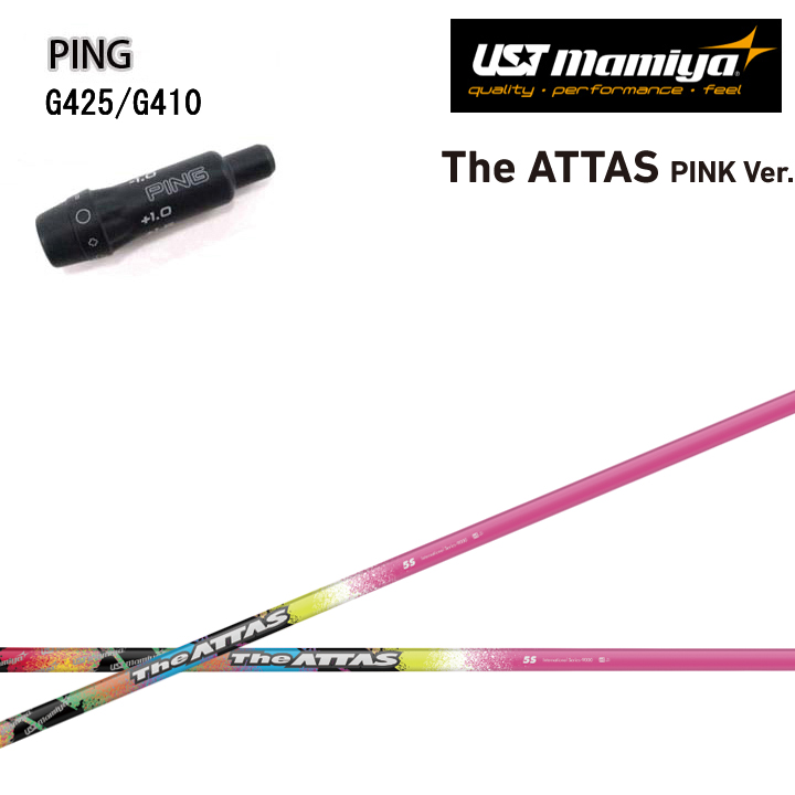 定価 ピンクバージョン ATTAS ジ PINK The PING UST アッタス10 G410 Ver. マミヤ Mamiya ピン