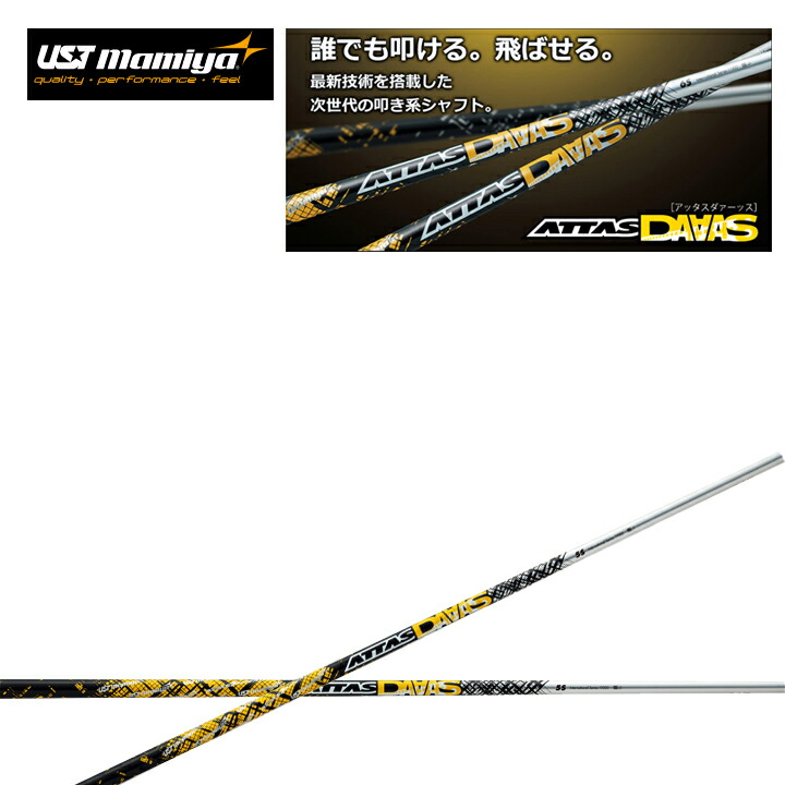 USTマミヤ ATTAS 6⭐︎5SR attas6shaft.jpg
