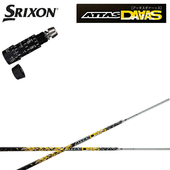 楽天市場】スリクソン/SRIXON XXIO X-eks/ZX5/ZX7/Z545 Z745 Z945対応互換スリーブ付カスタムシャフト QTS  The ATTAS V2 ジ・アッタスV2 USTマミヤ/Mamiya アッタス14 ブイツー ゼクシオエックス : ＲＡＩＮＢＯＷ ＭＡＲＫＥＴ