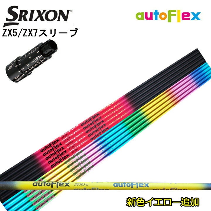 エボ7 661X ドライバー用　speeder スリクソンスリーブ SRIXON スリクソン用 弾道調整機能 互換スリーブ ドライバー