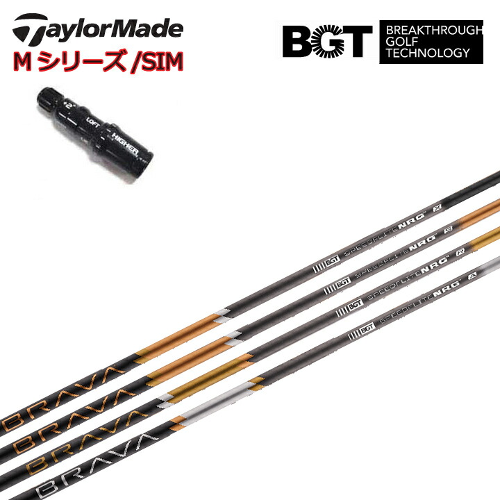 楽天市場】【浦大輔監修】テーラーメイド用スリーブ付シャフト スタン