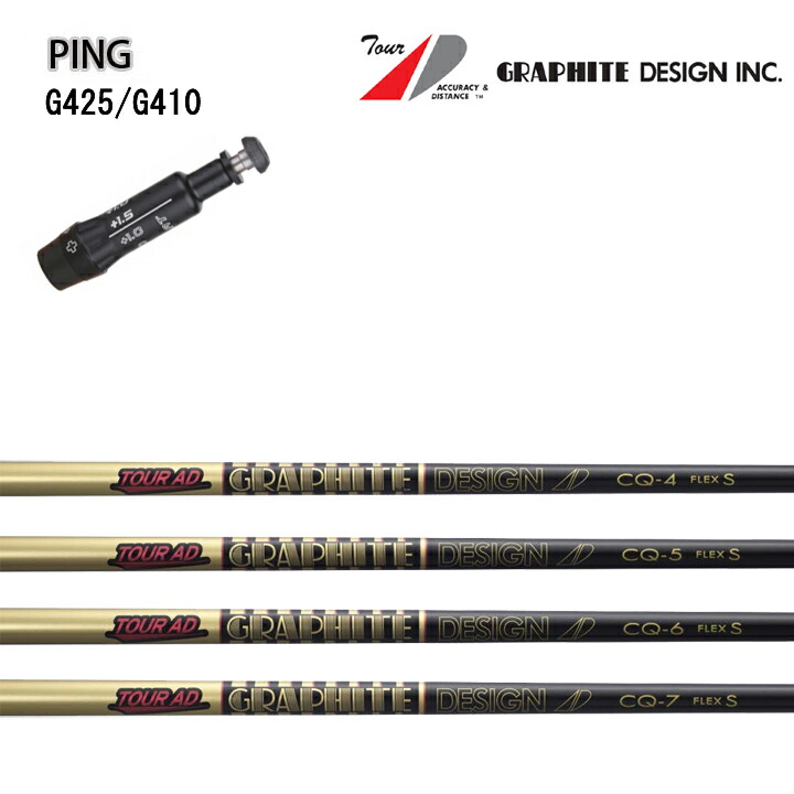 Tour AD CQ-5 Flex S ピンスリーブ