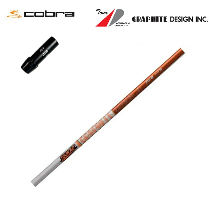 ツアーAD DI 85S 6U用 コブラスリーブ付き ドライバー用 ツアーAD CQ 6X 44インチ 新コブラスリーブ ドライバー用