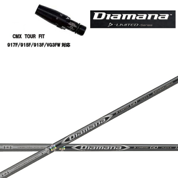 楽天市場】タイトリスト ドライバー用 CMX互換スリーブ付シャフト 三菱