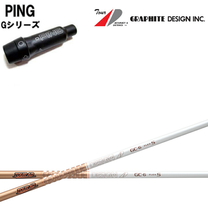 楽天市場】ピン PING スリーブ付き シャフトグラファイトデザイン