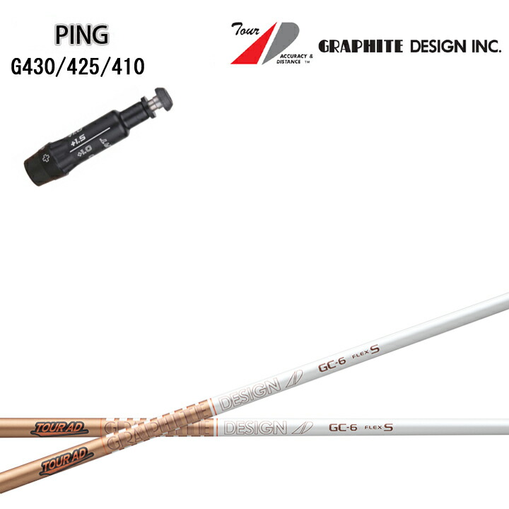 楽天市場】ピン（純正）各種スリーブ付き グラファイトデザイン ツアー