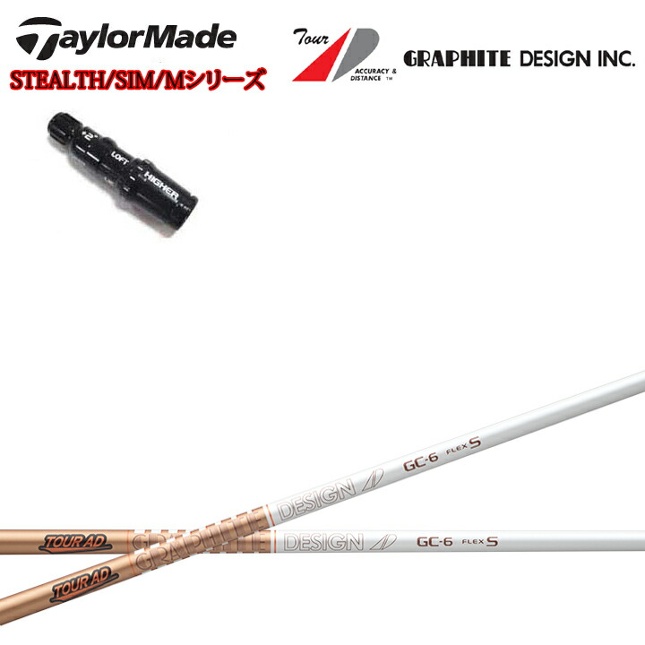 グラファイトデザイン GT-6S 45.5インチ テーラーメイドスリーブ 0000723945_p01_01.jpg