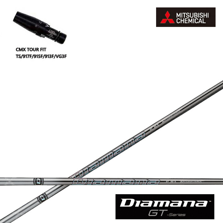 見事な タイトリスト フェアウェイウッド用 CMX互換スリーブ付カスタムシャフト 三菱ケミカル Mitsubishi Chemical Diamana  GT Series ディアマナGTシリーズ TS 917 915 913 FW用 fucoa.cl