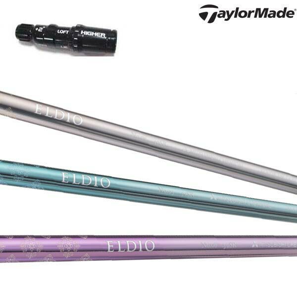 ELDIO シャフト レディース用！三菱ケミカル★エルディオ　No 06　40R 三菱 エルディオ ELDIO No.06シリーズ レディース 女子