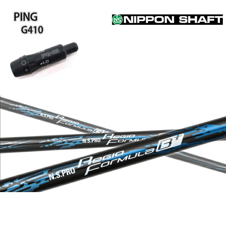 超美品 NS.PRO Regio Formula B+ 10714_1.jpg