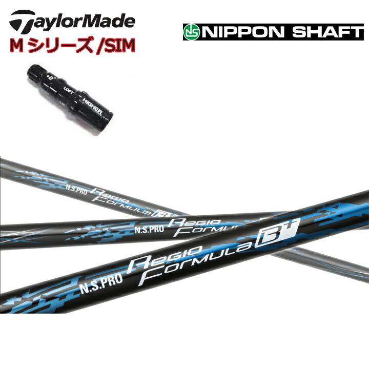 楽天市場】【日本シャフト】N.S.PRO REGIO FORMULA B+ NSプロ レジオ