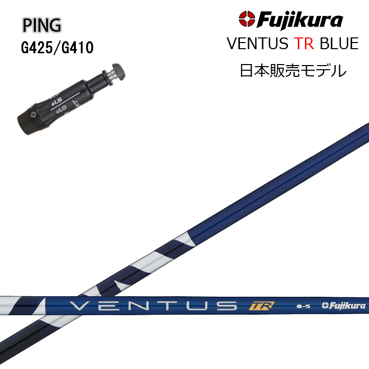 人気満点 新品同様 PING G425 SFT VENTUS TR 5R sushitai.com.mx